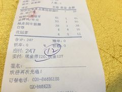 账单-汇景花园酒家(基立下道店)