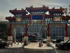 -北京贵宾楼饭店 红墙咖啡厅