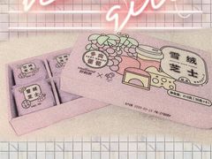 -好利来(山东路店)