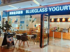 门面-Blueglass酸奶(财富购物中心店)