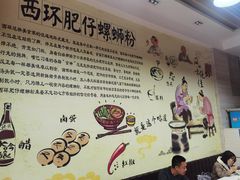 -西环肥仔螺蛳粉(南宁第一分店)