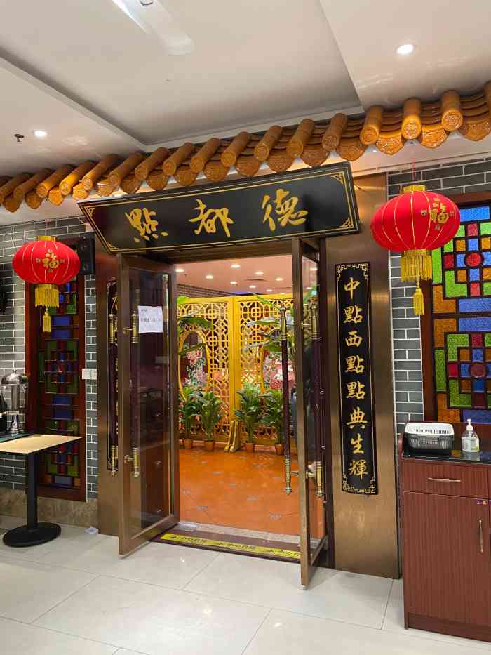 点都德(华强南店)-"必须来吃的点都德!11点过就开始大排长龙.