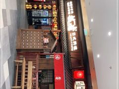 -稻前Taoki(方圆荟店)