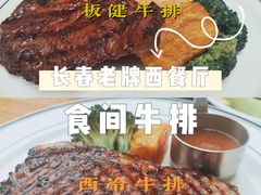 -食间牛排(湖西路店)