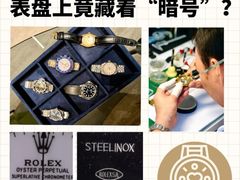 -海星奢选二手奢侈品手表包包鉴定回收寄卖(墨玉南路店)