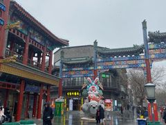 -北京前门大栅栏