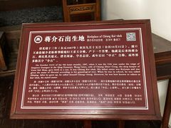 -溪口-滕头旅游景区