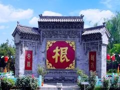 -大槐树寻根祭祖园