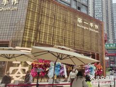 -中贸广场