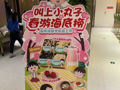 -海底捞火锅(吴中路店)