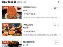 -广州柏悦酒店·悦景轩·粤菜餐厅