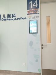 -大连市妇女儿童医疗中心(希望广场儿童院区)