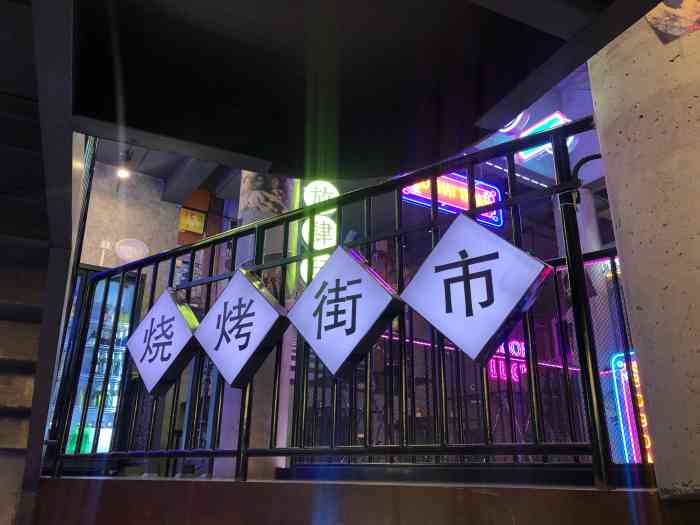 望京小腰(高碑店旗舰店)-"烧烤用的食材非常新鲜,猪肉烤一点也不老,.