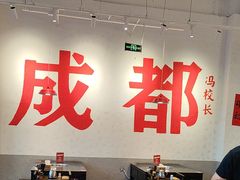 -冯校长老火锅(中联广场店)