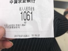 -中国农业银行(上海外高桥高桥支行)