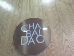 -茶百道(二七万达店)