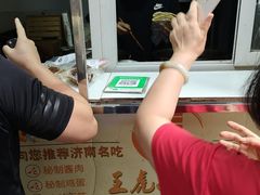 -王虎子大饼(甸柳新村五区店)