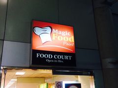 -Magic Food Point(Airport Street food)