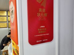 -老袁炒年糕(富豪路店)