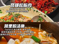 -山石榴·贵州菜(丰盛里店)