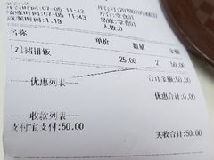 账单-顶好快餐(市府店)