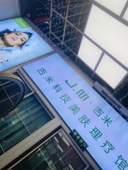 点击看大图 -吉米护肤造型