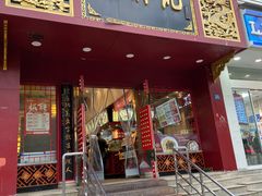 门面-蔡林记(黄鹤楼店)