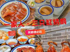 -凯盈阁·顺德私房菜·桑拿鸡