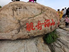 -崂山仰口游览区