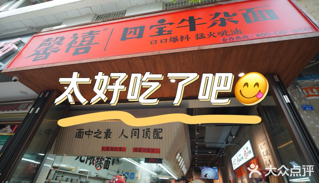 豪华套房你住过，豪华套餐面你吃了吗[调皮][调皮]