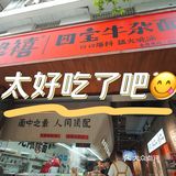 豪华套房你住过，豪华套餐面你吃了吗[调皮][调皮]