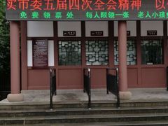 -邓小平故里