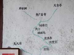 -东南悬空寺方广岩