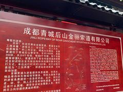景点-青城后山