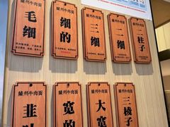 -有礼有面(知春路店)