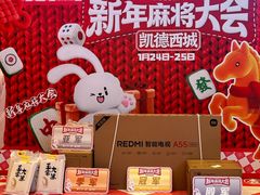 -凯德广场(西城店)