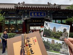 -大慈恩寺(大雁塔)