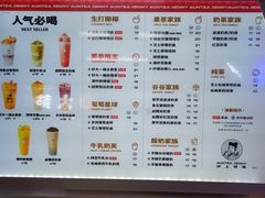 -沪上阿姨·精选茶饮(合生广场店)