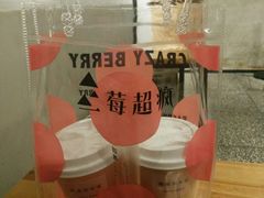 -莓超疯