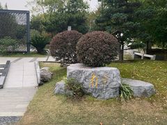-武汉园博园(武汉自然博物馆)