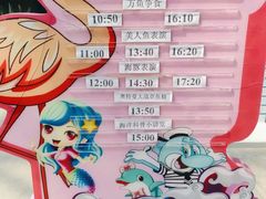 -太奥幻太奇海洋馆