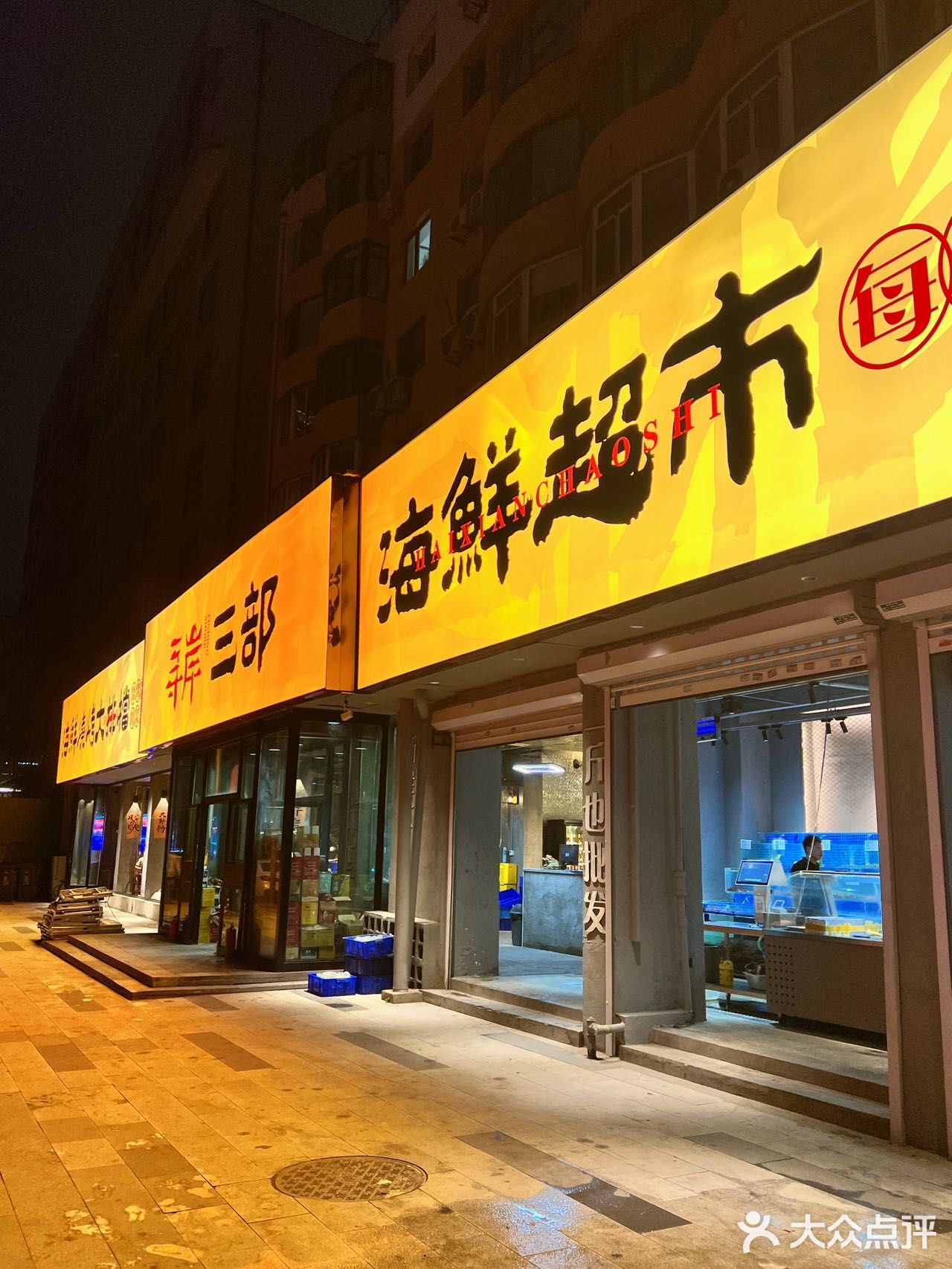 人均一张票子吃到爽！海鲜自由就来寻岸三部！