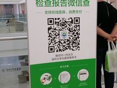 -深圳大学总医院