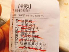 -丁老爷子苏香圆