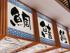 -万岁寿司(万国店)