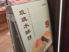 -嘉华鲜花饼(四方街旗舰店)