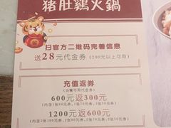 -尚尚仙·酸汤猪手·猪肚鸡火锅(华联万柳购物中心店)