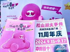 -万科生活广场(东莞松山湖店)