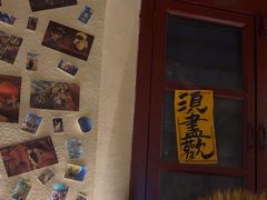 -三杯赤運·中式小酒馆(所城里店)