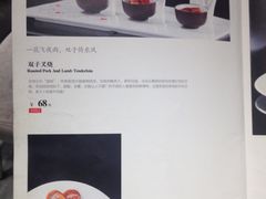 菜单-新兴·金羊座·粤菜点心(乐峰店)